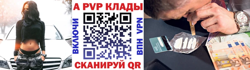 APVP Соль мега рабочий сайт Хотьково