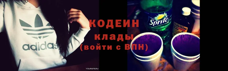 Кодеиновый сироп Lean Purple Drank  Хотьково 