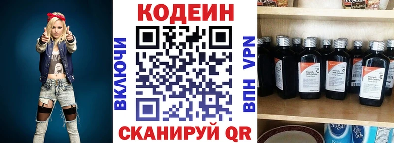 mega ссылки  Хотьково  Codein Purple Drank 