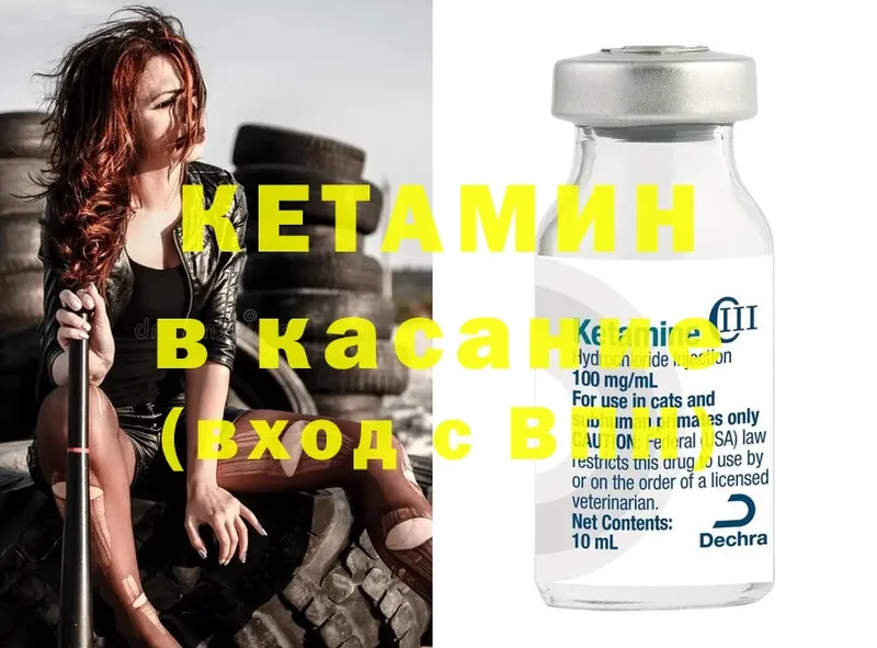 Кетамин ketamine  KRAKEN ссылки  Хотьково  купить наркоту 