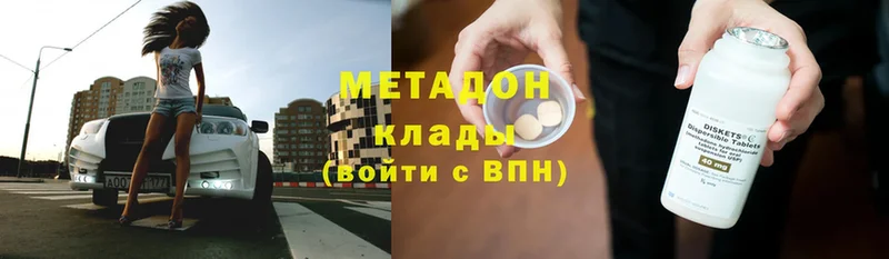 МЕТАДОН methadone  MEGA ссылка  Хотьково 