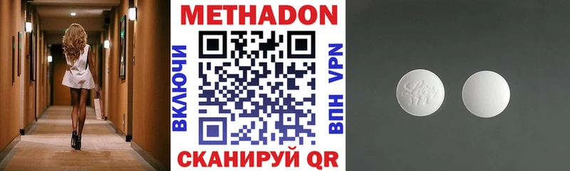 Метадон VHQ  как найти наркотики  Хотьково 