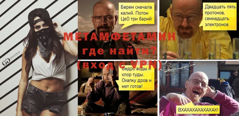 МЕТАМФЕТАМИН Methamphetamine  купить закладку  Хотьково 